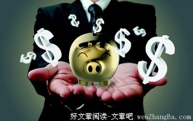 年轻人，你活着不是为了理财的