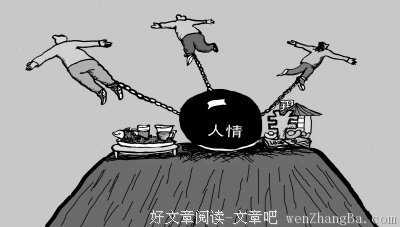 菜市场里的人情