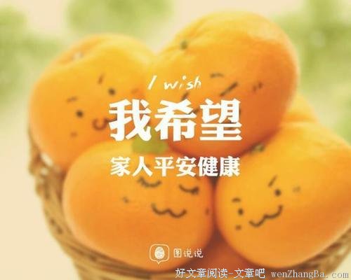 人生平安即是福 