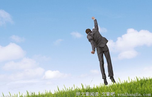 可以让你少奋斗10年的工作经验 