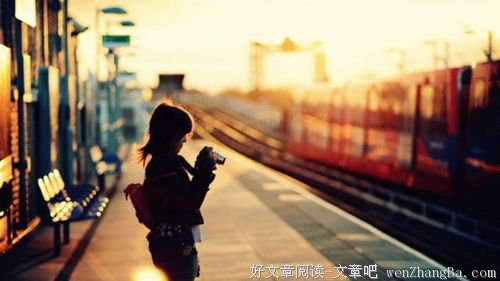 珍惜每一次邂逅，便不再遗憾 
