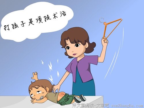 孩子该不该打?