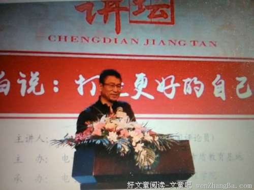 白岩松：打造更好的自己