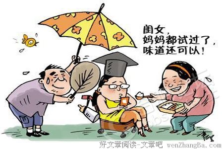 你不能养我一辈子，为何从小对我那么娇惯？