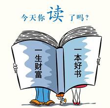 放下手机打开书