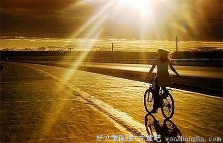 你明确自己的方向，世界也会为你让路 