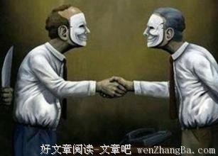 人性是经不起考验的