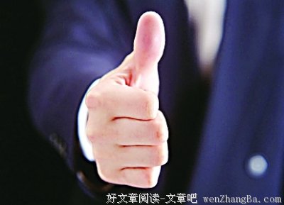 尊重自我，还能传递满满的正能量