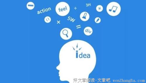 远离成功的6种思维