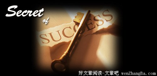 成功者的秘密 