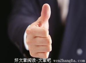 做一个会说话的人