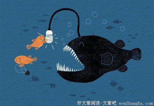 你想要的，别人凭什么给你？