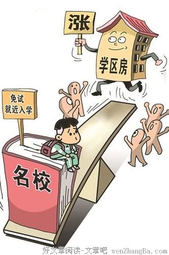 房子从没让我们如此之痛