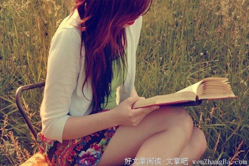 喜欢读书的女人最美