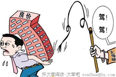 这么巧,你也买不起房