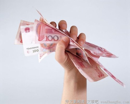 我为什么要努力赚钱