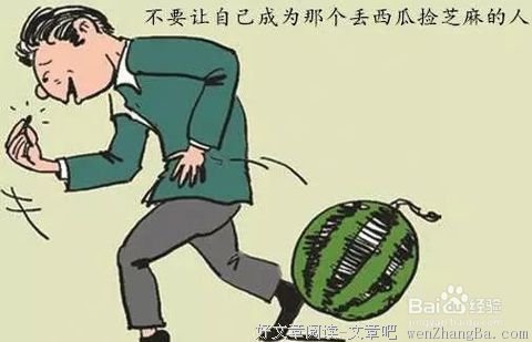 小心你的“穷人思维”