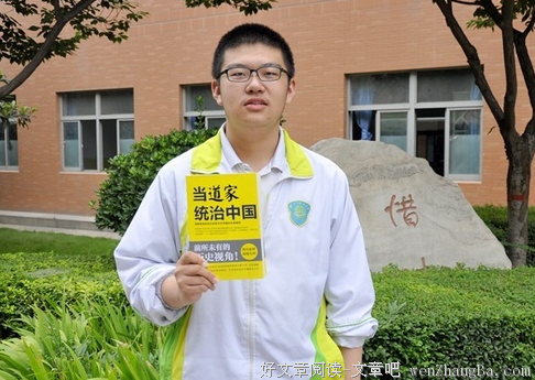 夭折的天才