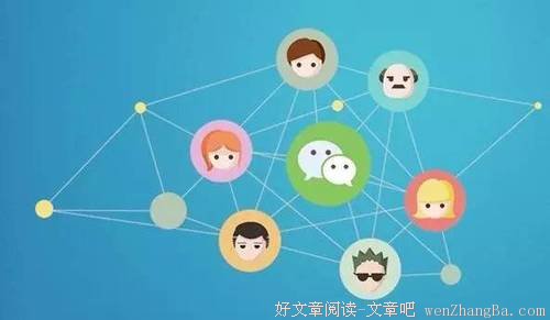 有些人只适合活在微信朋友圈