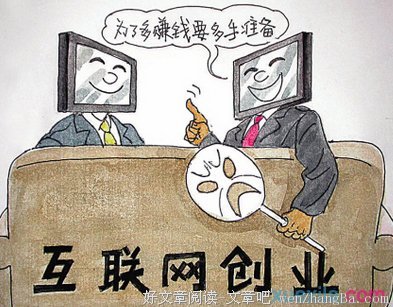 创业,你真的选对模式了吗?
