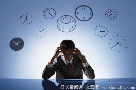 为什么你的时间总是不够用？