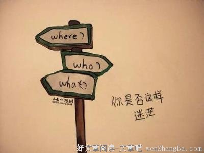 别总问该怎么选择