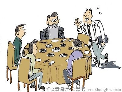 餐桌上的识人术