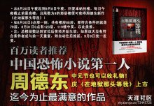 周德东经典名句