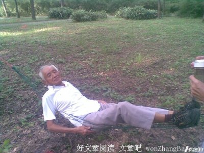 我爷爷