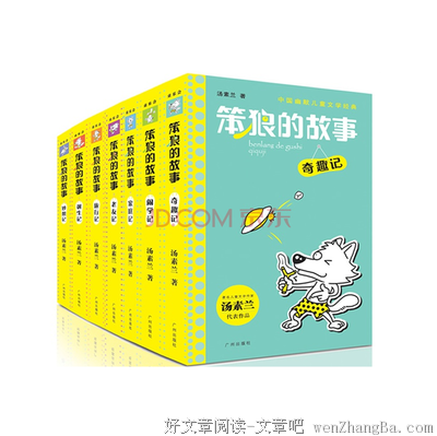 最经典的《闹学记》好段摘抄