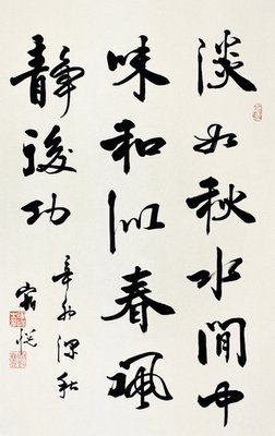 静心听琴
