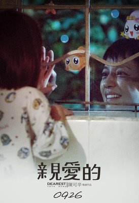 致我亲爱的