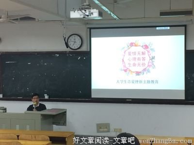 学习来提升爱情的价值