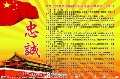 有关忠诚的美文美句摘抄
