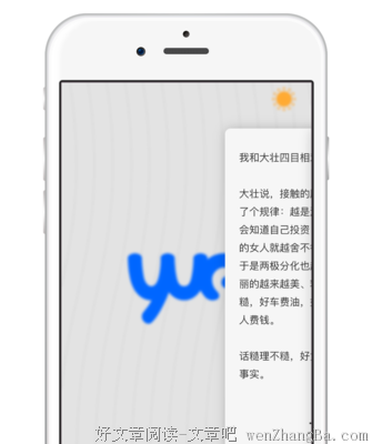 邂逅《文章阅读网》