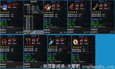 2017墨武经典句子