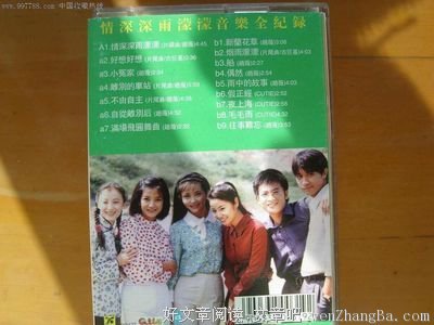 《情深深雨蒙蒙》佳句摘抄