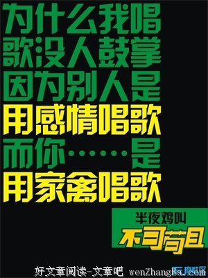 不苟且格言警句