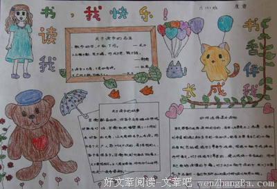 你的快乐呢？