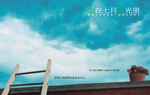 夏日随笔续
