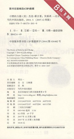 2017杰克霍吉的名言名句