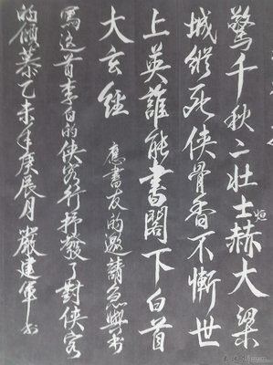 《侠客行》小说摘抄