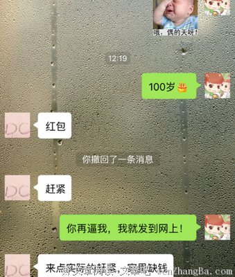 他和她的对话