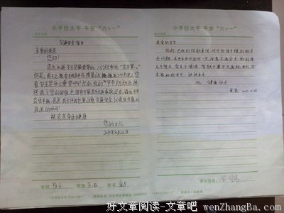 给爸爸的一封信——我想让你知道