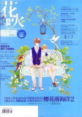 最全的《樱花落海洋》佳句摘抄