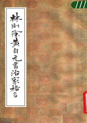 关于乐天的格言
