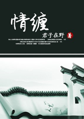 最新的《青铜门》经典语录