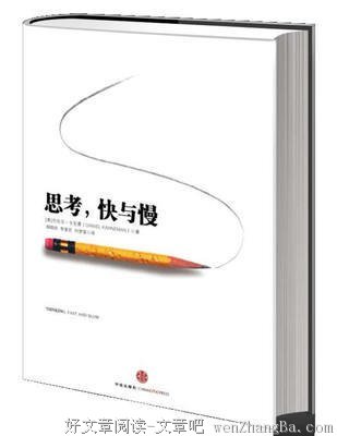 最新的丹尼尔·卡尼曼经典语录