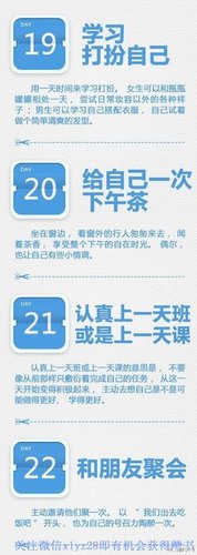 活出漂亮的自己