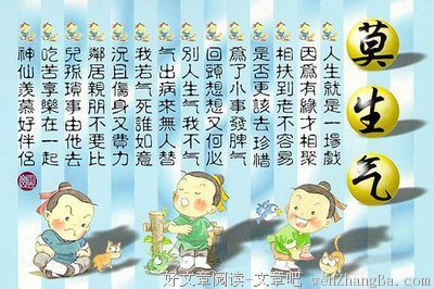 受用一生的好习惯